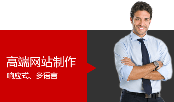 外贸网站制作