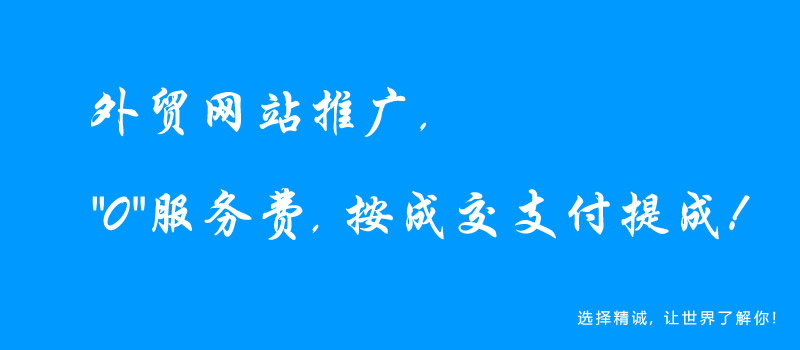   怎么做外贸推广